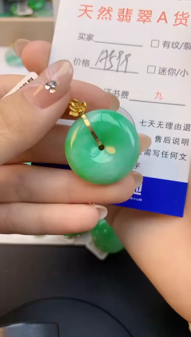 颈饰18K金镶嵌翡翠天然缅甸a货翡翠百元以上9元证书费自理