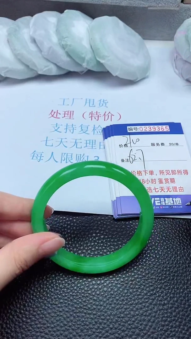 拍下以实物为准239365