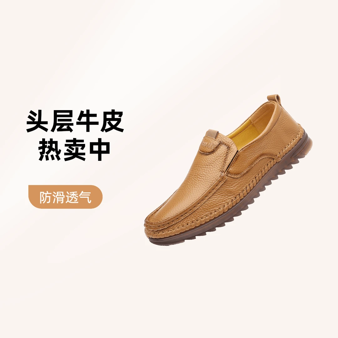 男士皮鞋透气真皮软底休闲鞋牛皮舒适春秋中老年夏季老人防滑商务