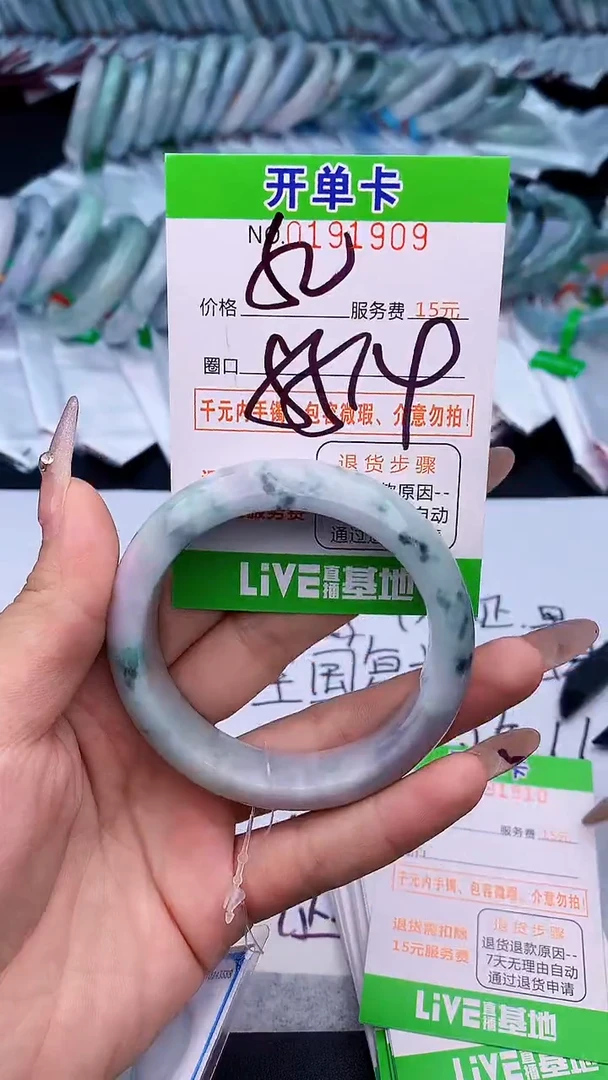 未镶嵌手镯翡翠09天然缅甸A货