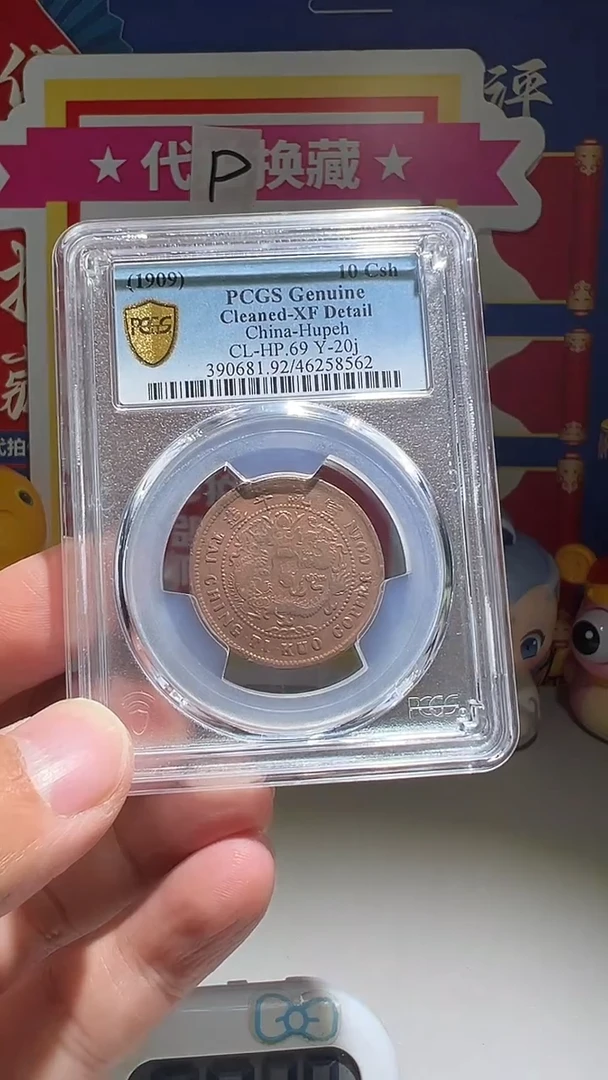 铜J****e大喜包老保真铜板