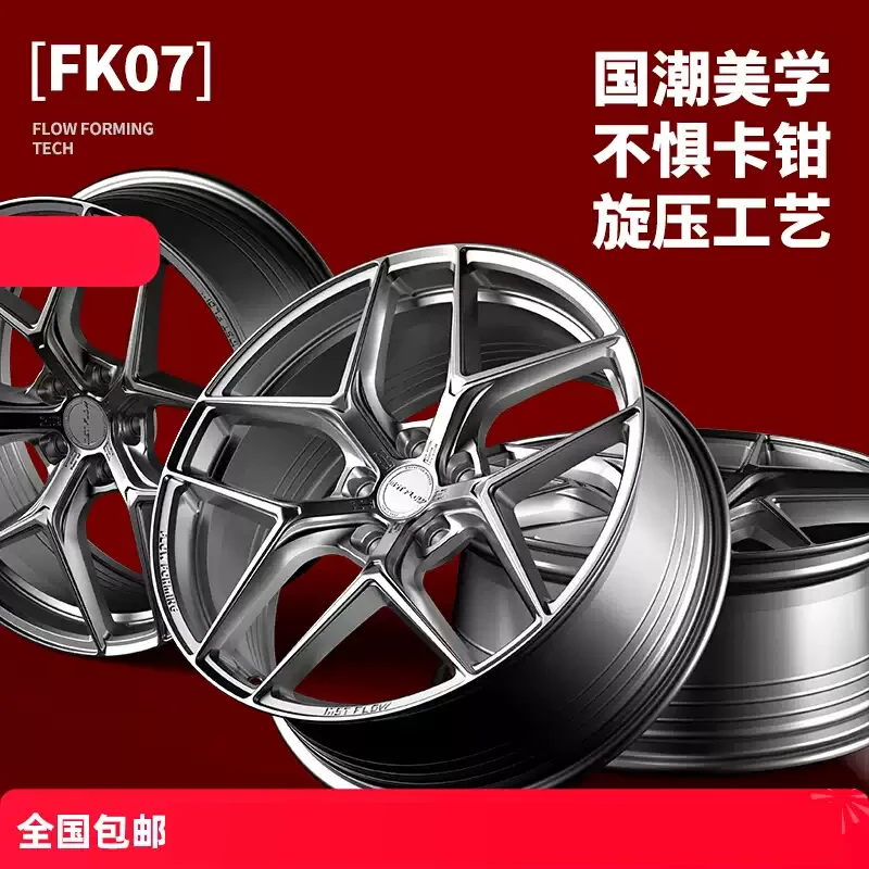 迈斯盾轮毂fk07铝合金18寸运动轮正品保障优质LK03univ思域影豹