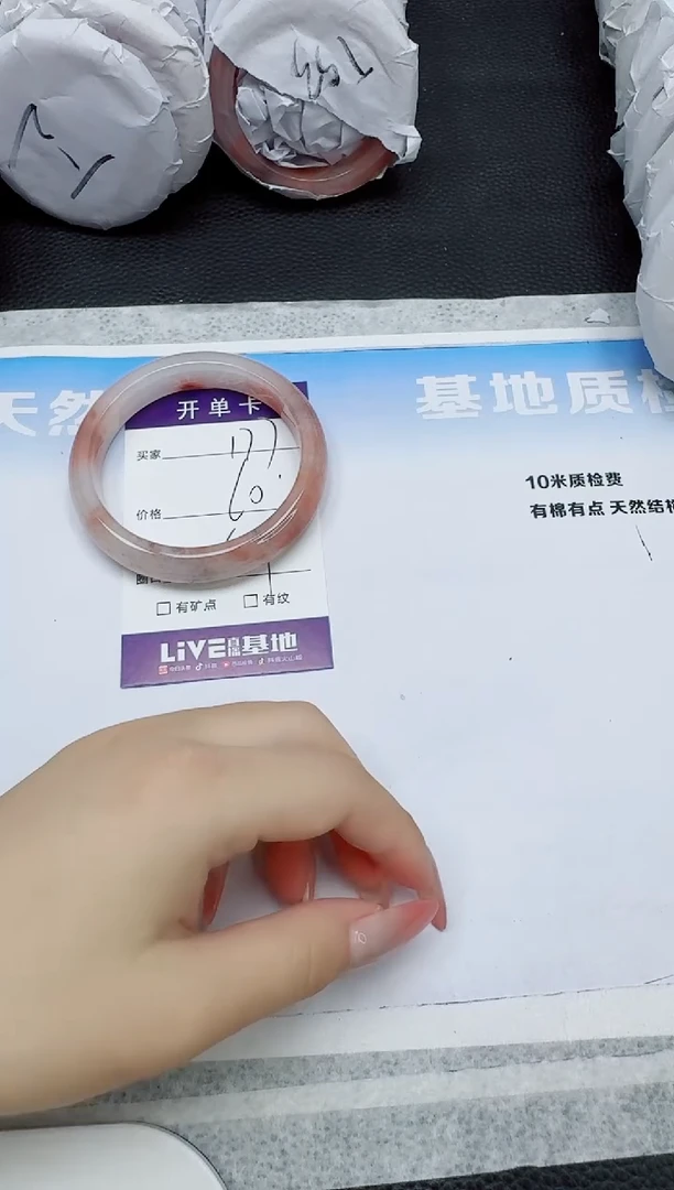 石英质玉手镯未镶嵌177