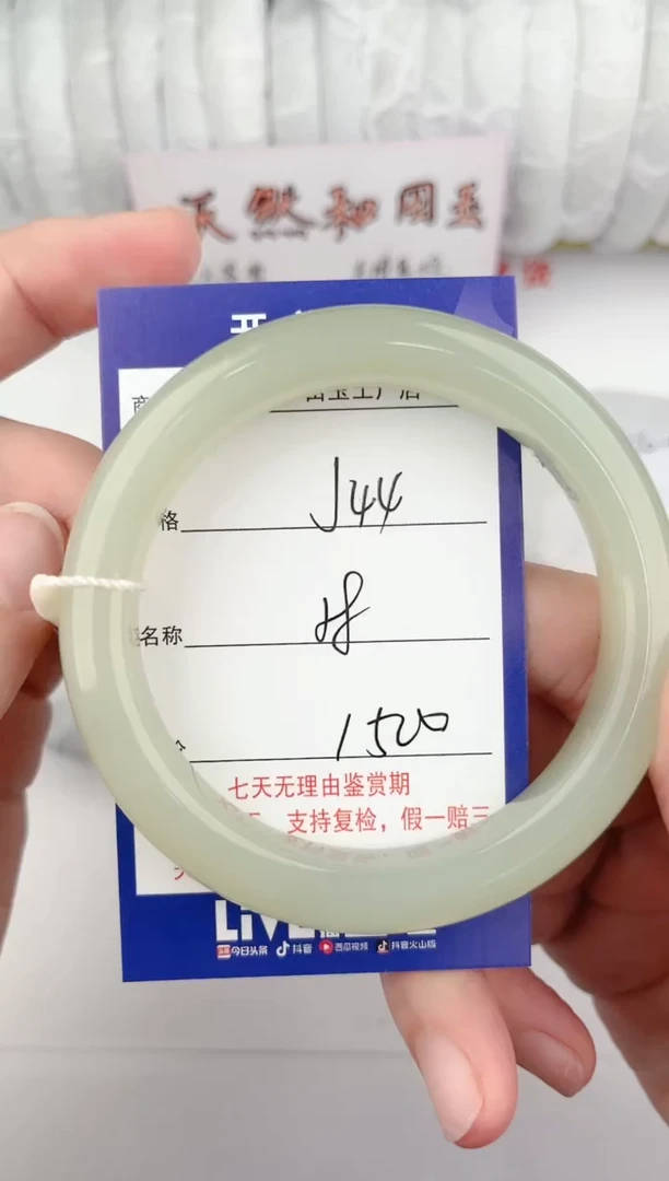 【闪购商品】和田玉手镯未镶嵌44颜色微差无瑕