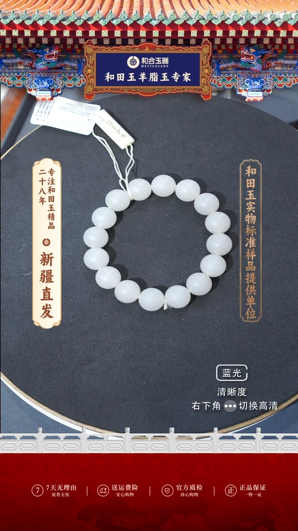 【闪购商品】和田玉手串未镶嵌1.2珠手串