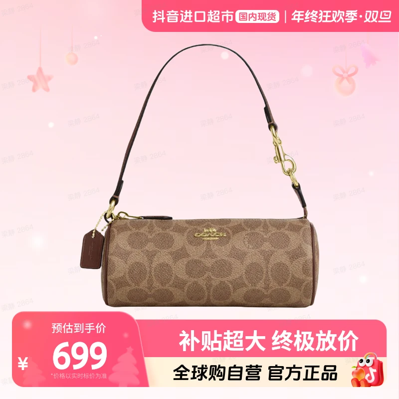 【国内现货】COACH/蔻驰NOLITA系列圆筒包手提单肩包CW809IMXHE【hy】
