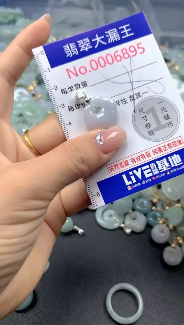 颈饰未镶嵌翡翠6895