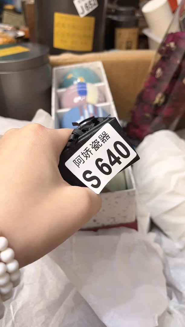 【闪购商品】瓷片640++++++++39香膏