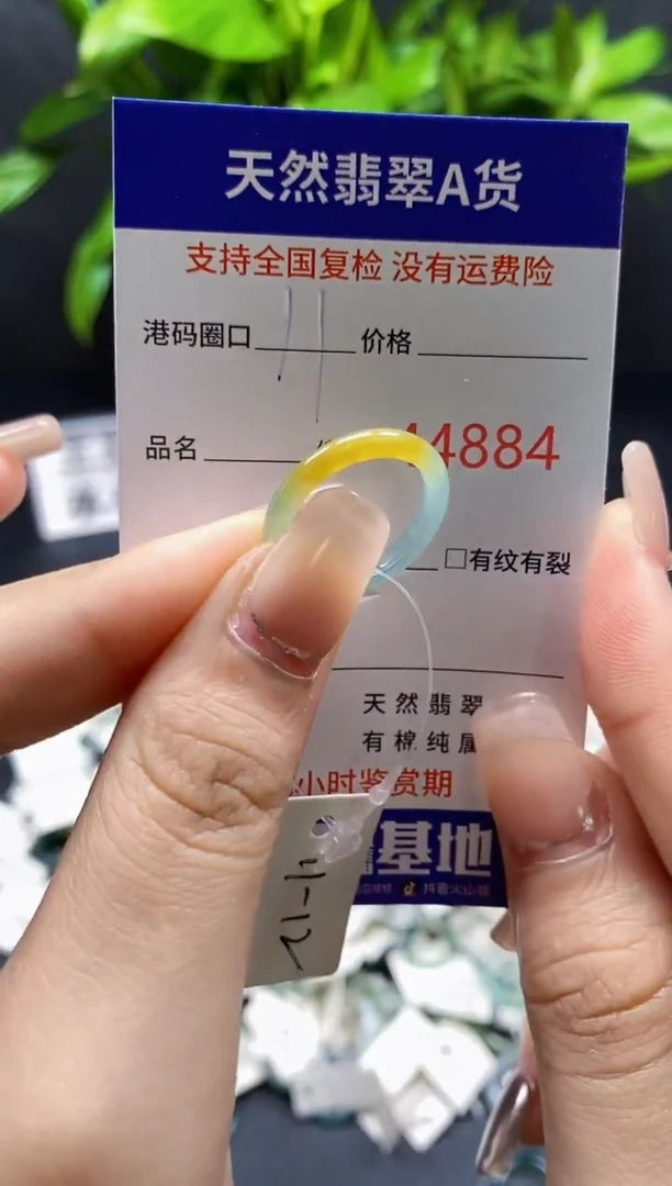翡翠戒指未镶嵌天然A货翡翠4884