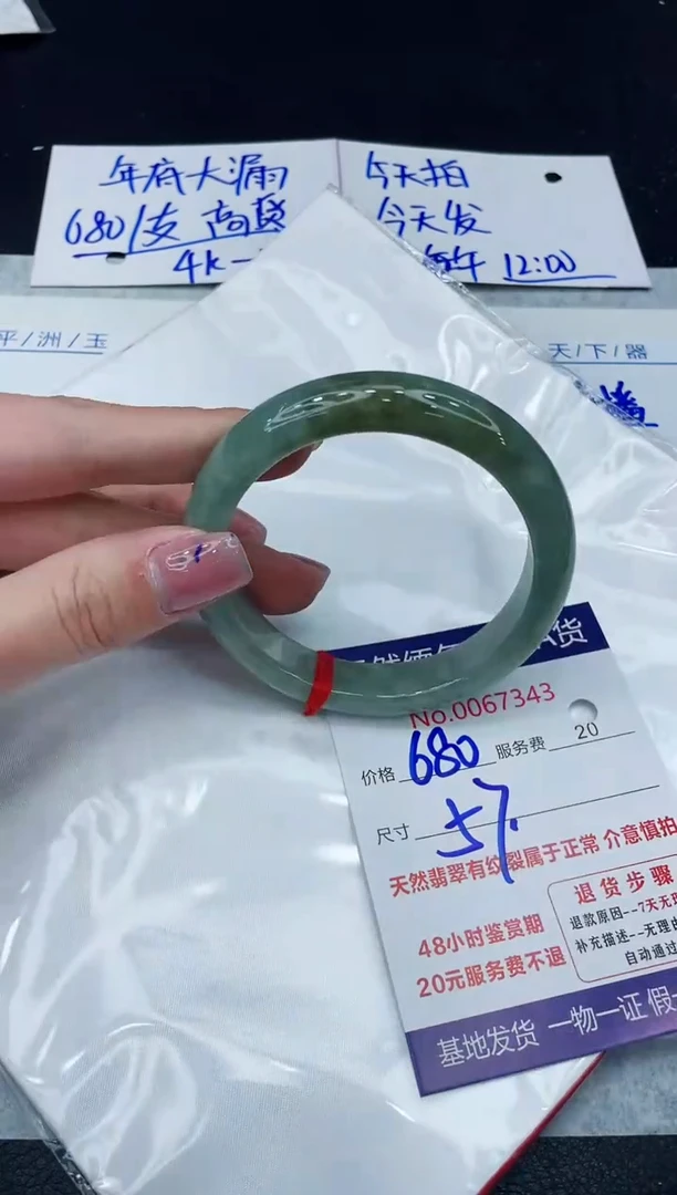 【闪购商品】翡翠手镯未镶嵌1111111111