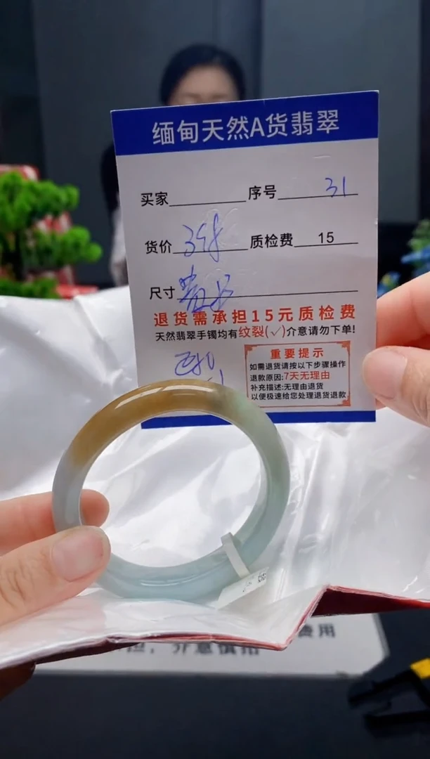 未镶嵌手镯翡翠31缅甸天然A货翡翠需包容瑕疵，介意慎拍