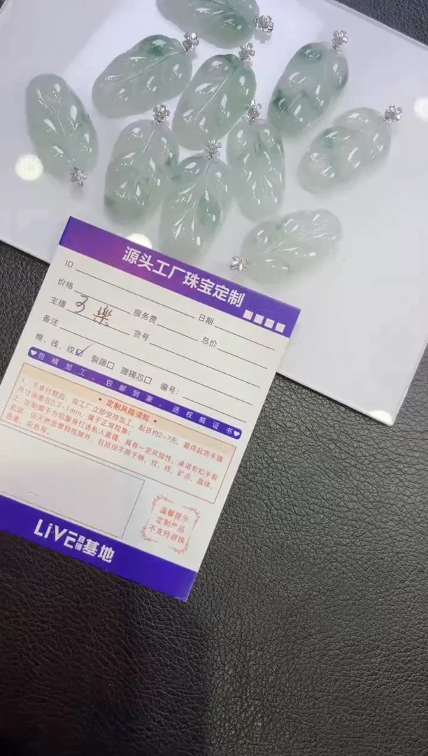 翡翠挂件18K金镶嵌叶子多样性发一件