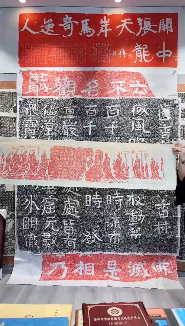 拓片用纸印石《安定王元燮》