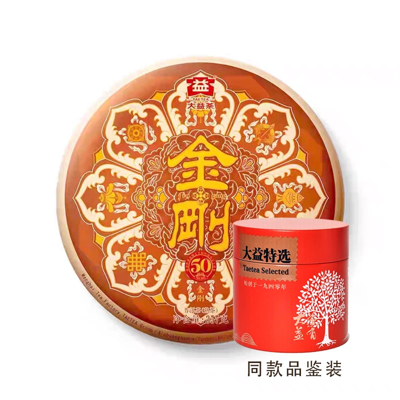 【50克品鉴装】大益普洱茶熟茶2301金刚熟茶勐海茶厂普洱熟茶
