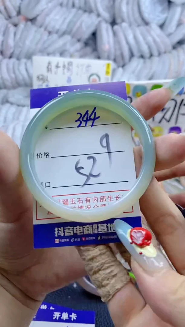 手镯玛瑙/玉髓未镶嵌344