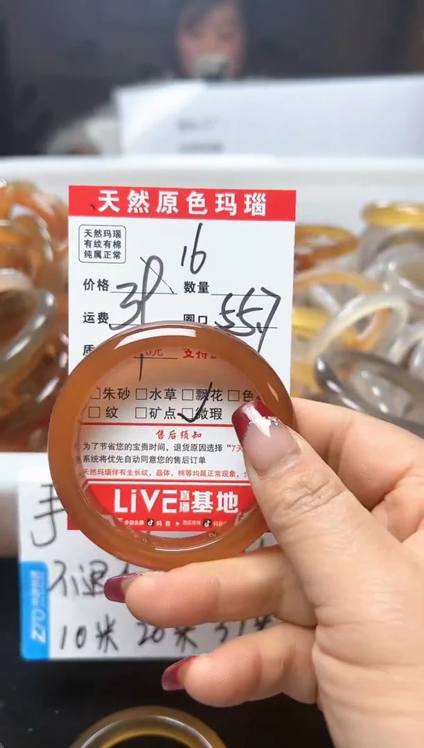 【闪购商品】玛瑙/玉髓手镯未镶嵌16