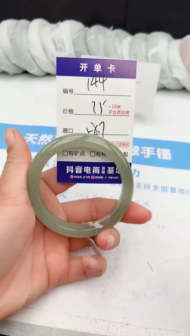 【闪购商品】石英质玉手镯未镶嵌z144-DB58.7
