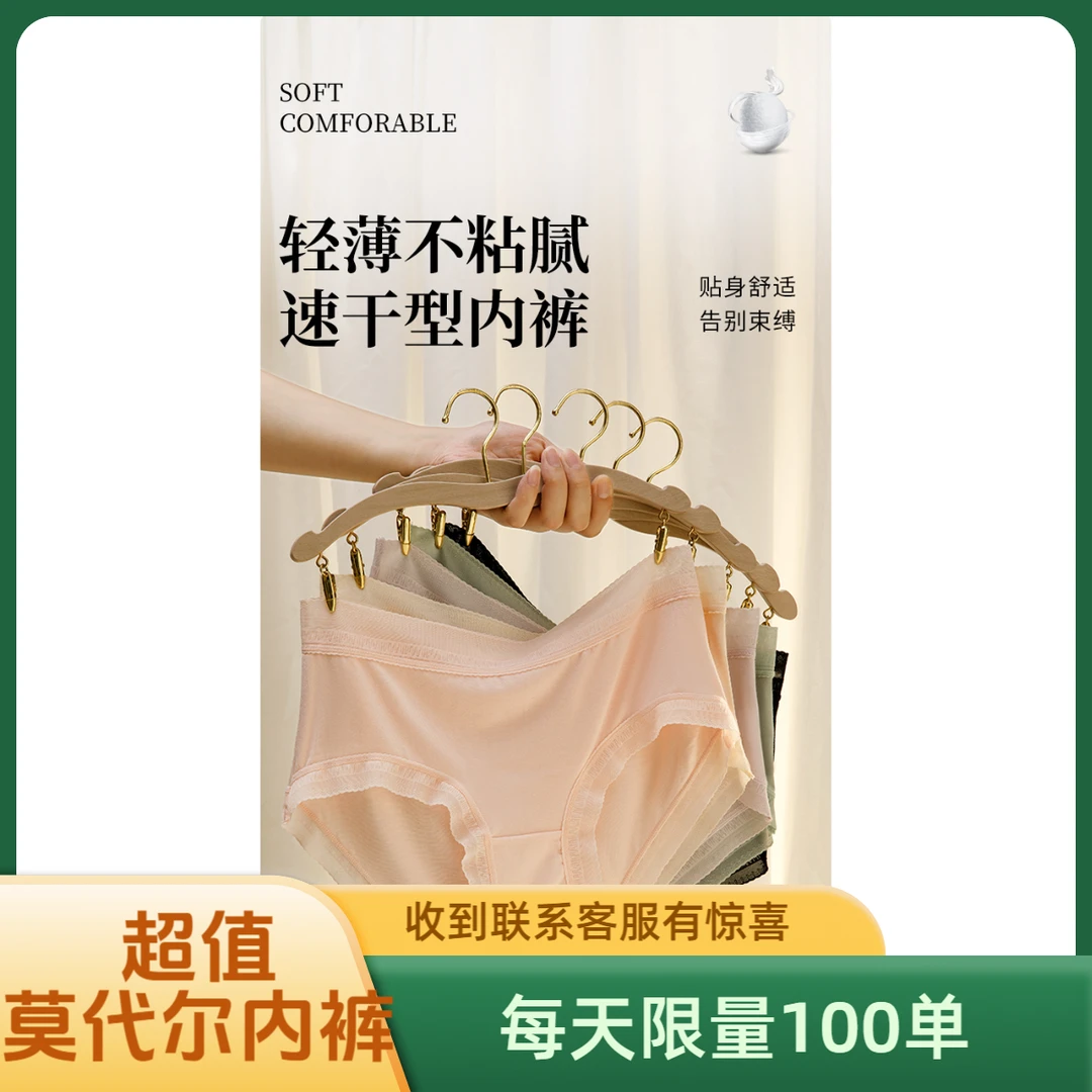 莫代尔【5条装】女士内裤夏季无痕内裤