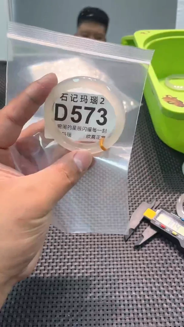 玛瑙/玉髓手镯未镶嵌D573