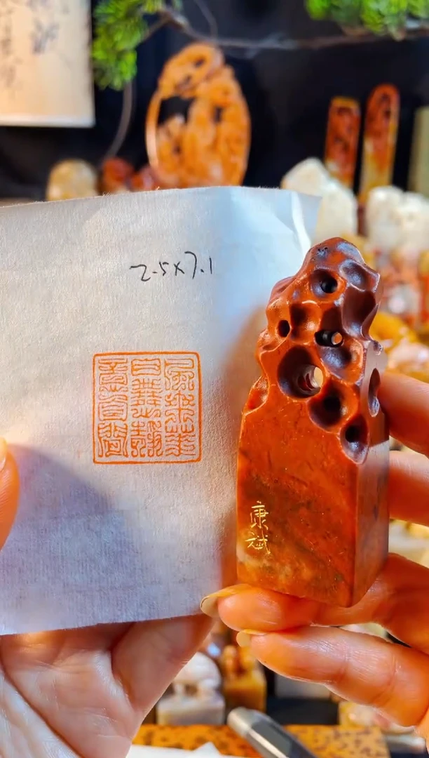 老挝石印石手工篆刻《风来花自舞心静意自闲》