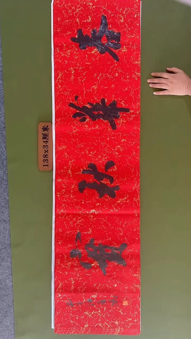 书法书法 张若鸿 尺寸138cm*34cm