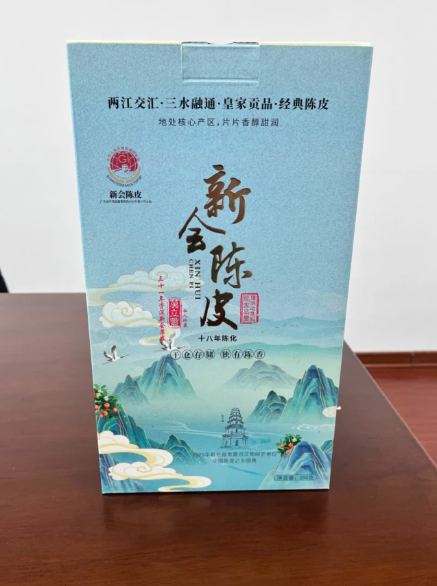 【CEO专属】普大师-蓝色罐玻璃瓶-新会陈皮250g-1罐