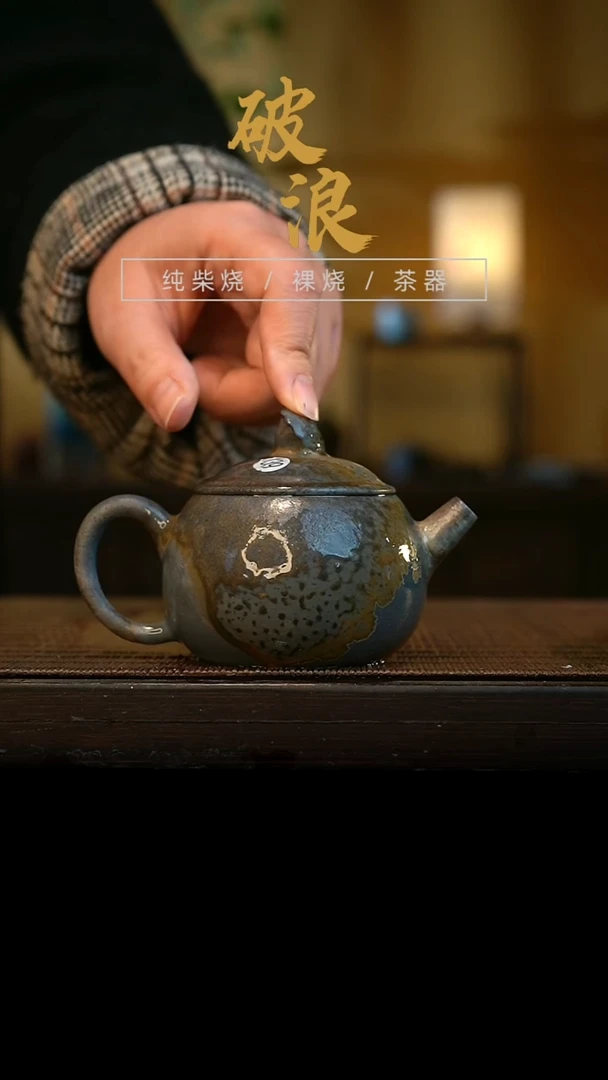 壶139号容量120-130ML中白泥