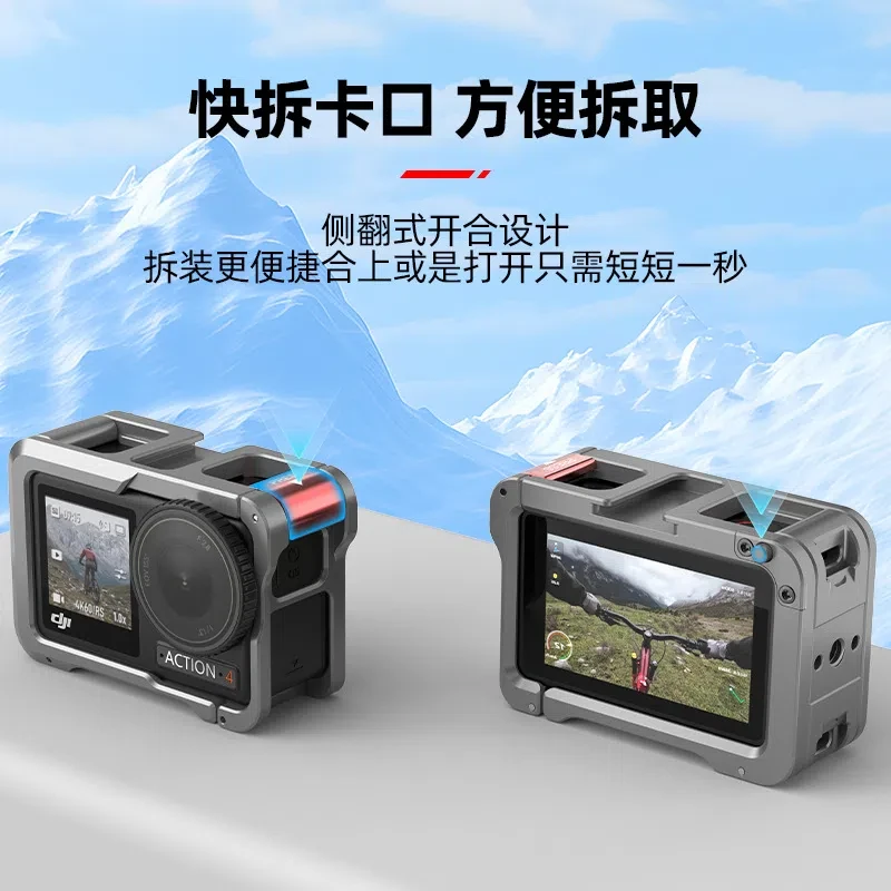 适用大疆Action5Pro兔笼金属保护框运动相机大疆vlog拍摄设备