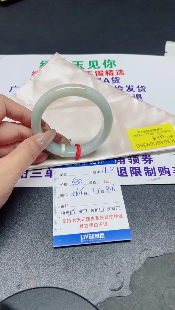 未镶嵌手镯翡翠56.5/89350