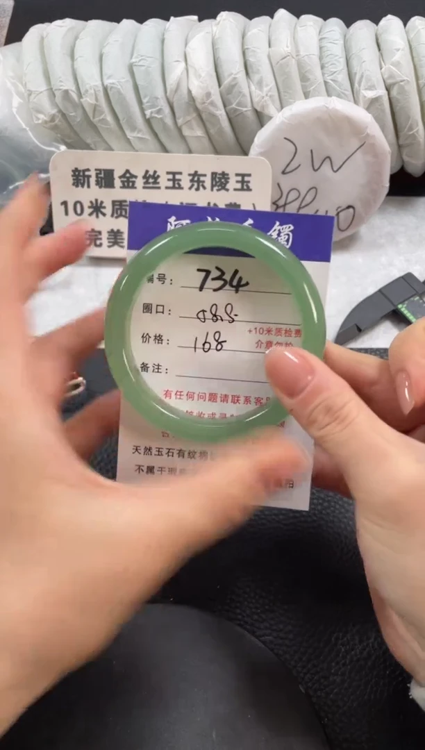 【闪购商品】石英质玉手镯未镶嵌58.8