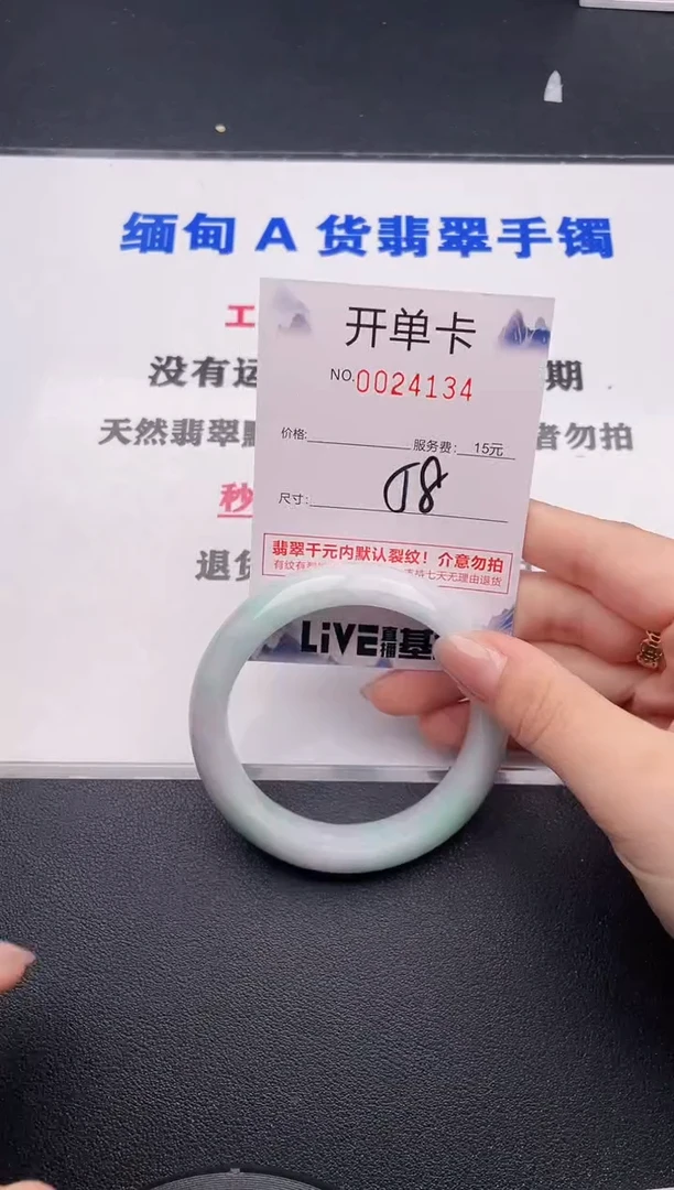 未镶嵌手镯翡翠34