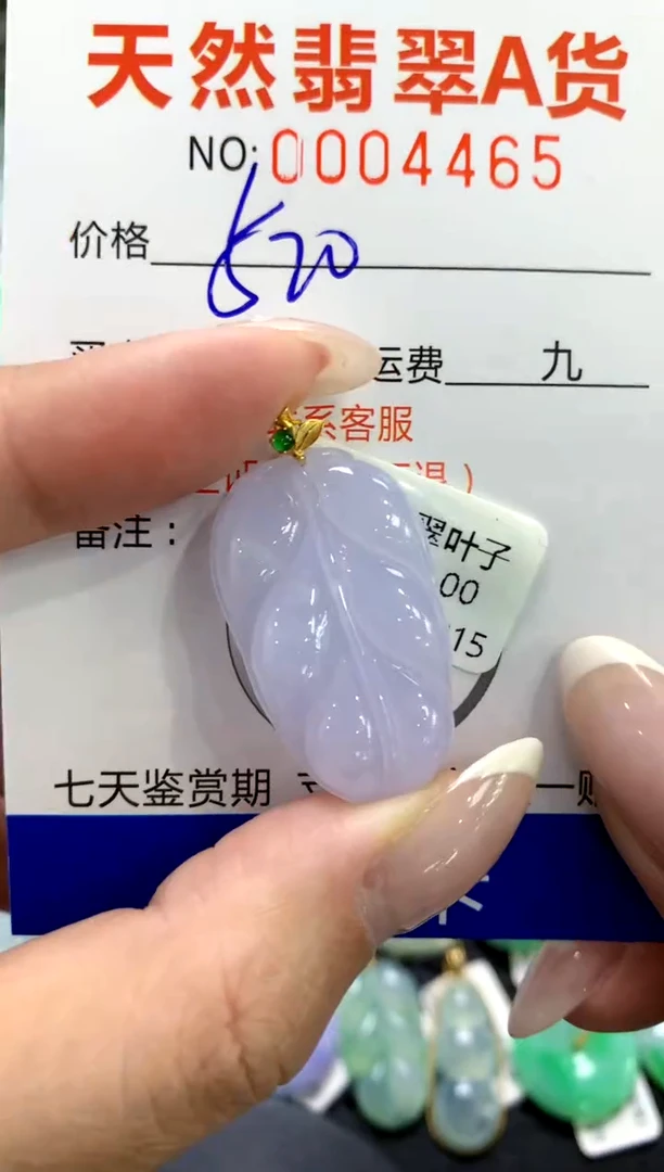 翡翠18K金镶嵌颈饰1111111111111111