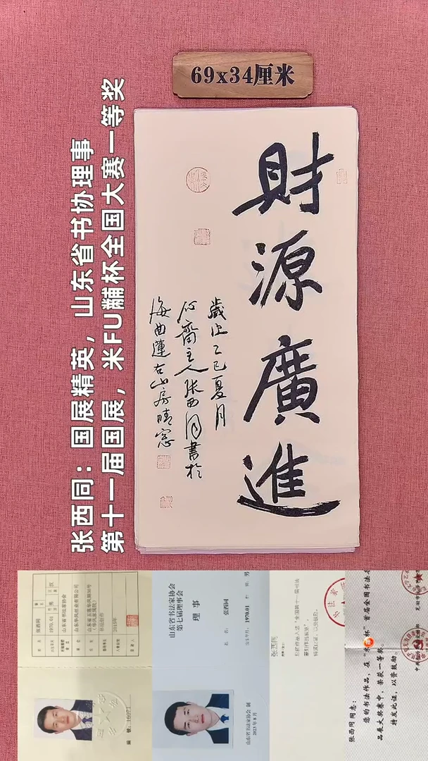 书法285         张老师书法作品