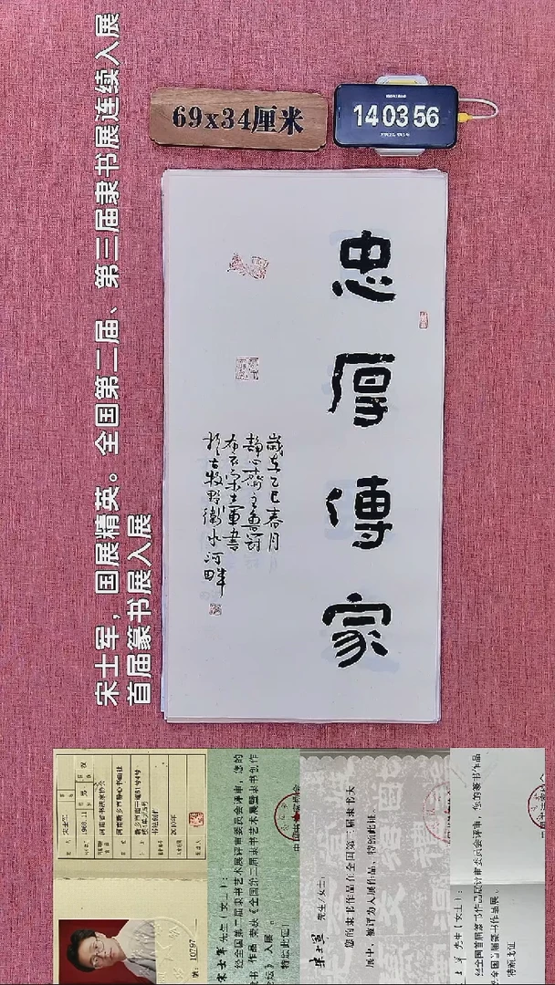 书法321    宋老师书法作品