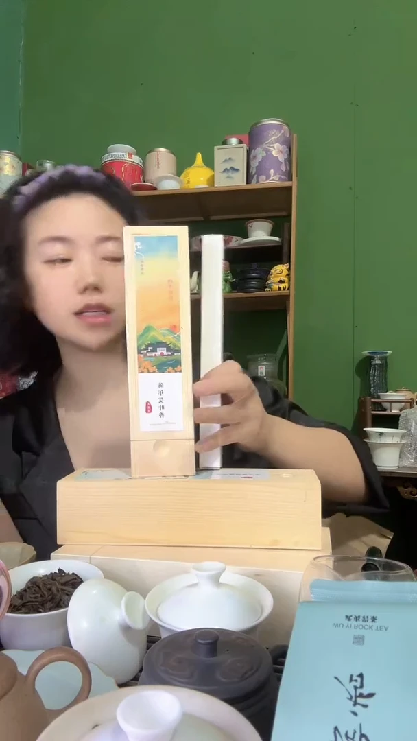 彩选单品陈年艾叶香