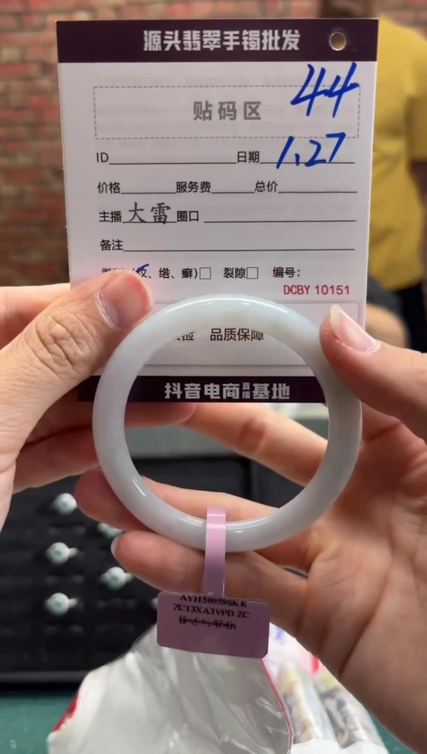 【闪购商品】翡翠手镯未镶嵌44手镯