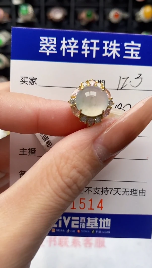 银S925镶嵌戒指翡翠1514