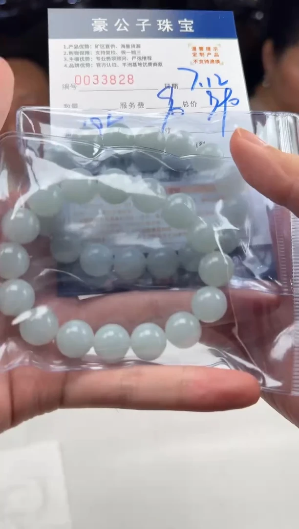 定制翡翠未镶嵌33828（多样性发货一条）