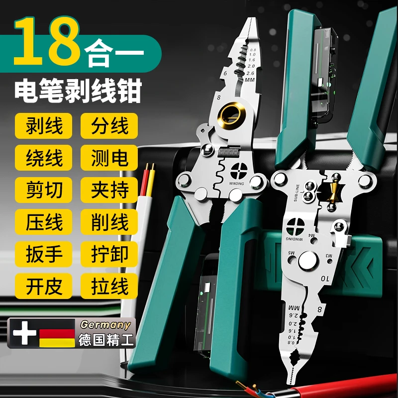 多功能测电折叠电笔剥线钳红绿灯显示多规格剥线压线削线剪切锋利