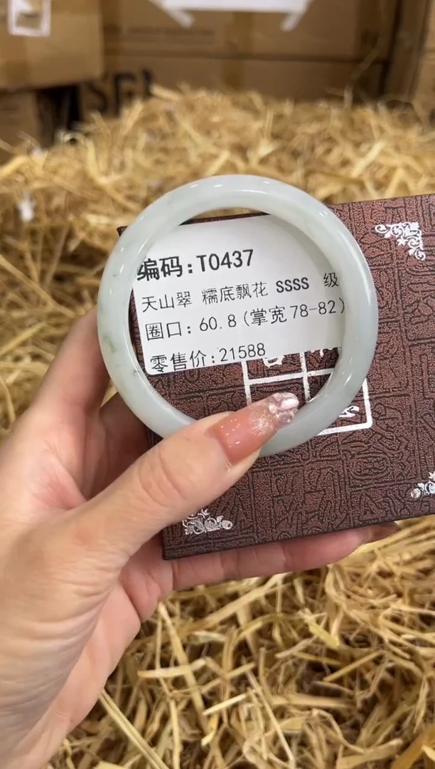 未镶嵌手镯石英质玉T0437