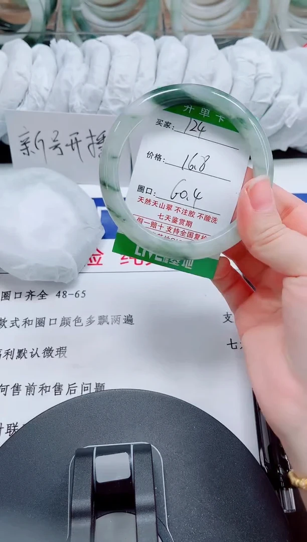 未镶嵌手镯石英质玉124-59/60