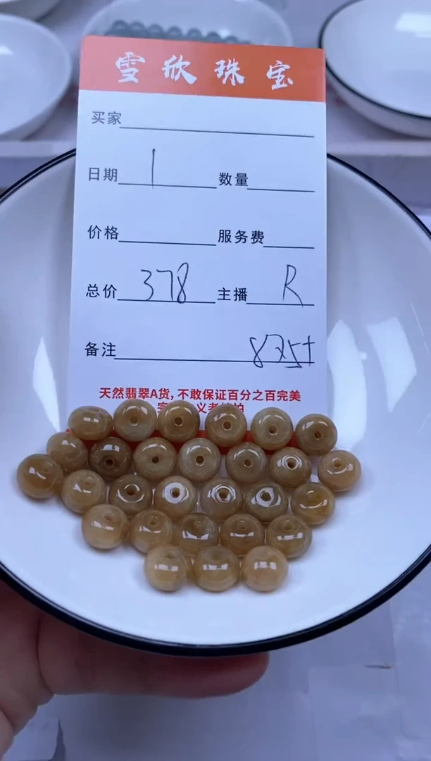 颈饰未镶嵌翡翠雪欣散珠定制diy
