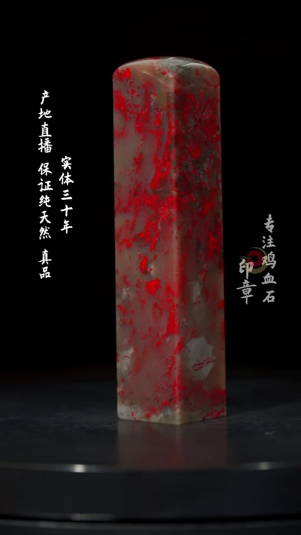 【闪购商品】鸡血石牛角冻鸡血石