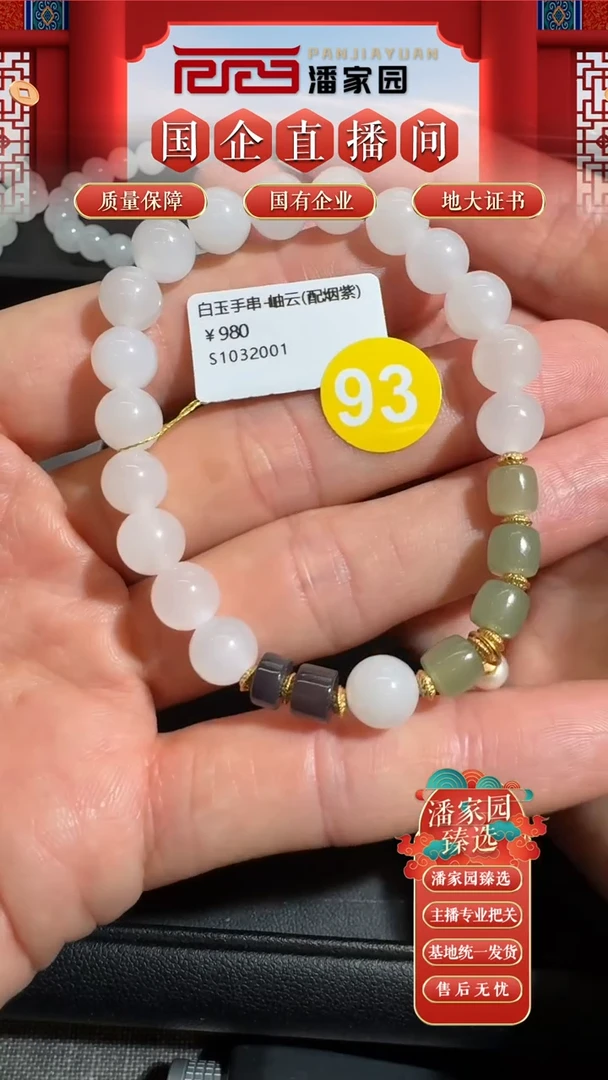 和田玉未镶嵌颈饰193-RYRS-0719
