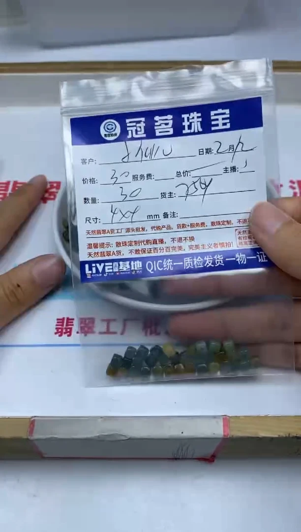 【闪购商品】翡翠手饰未镶嵌翡翠 方糖散珠4*4mm