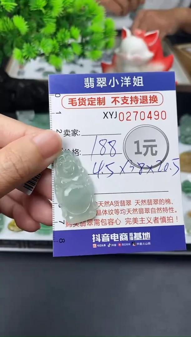未镶嵌定制翡翠毛货商品 不退换/ 0490