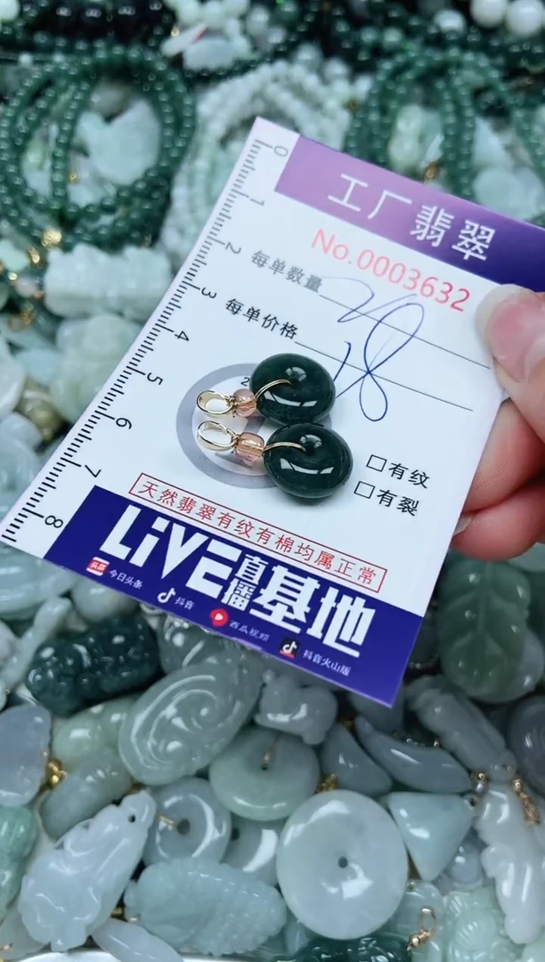 【闪购商品】翡翠吊坠(不含链)未镶嵌翡翠