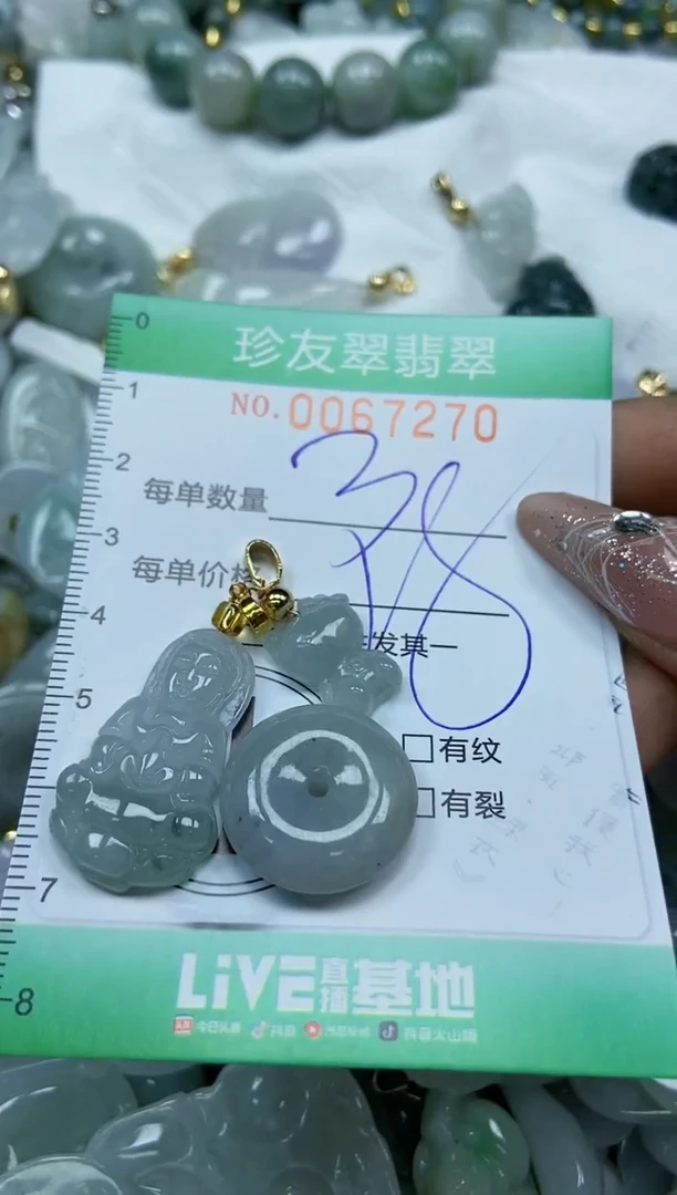 【闪购商品】翡翠颈饰未镶嵌闪购商品0067270