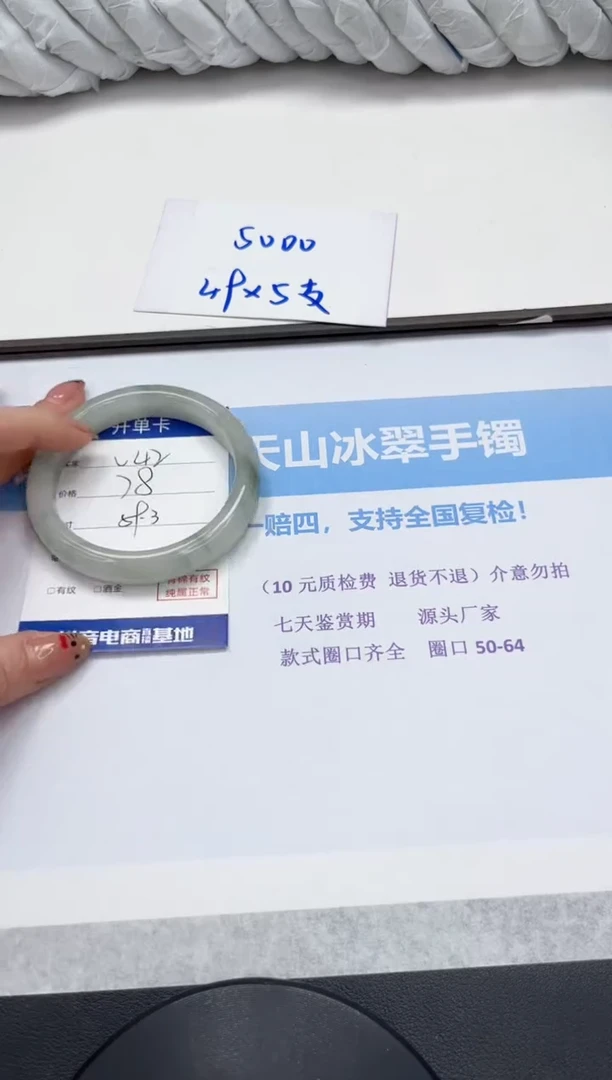 未镶嵌手镯石英质玉42-59.3