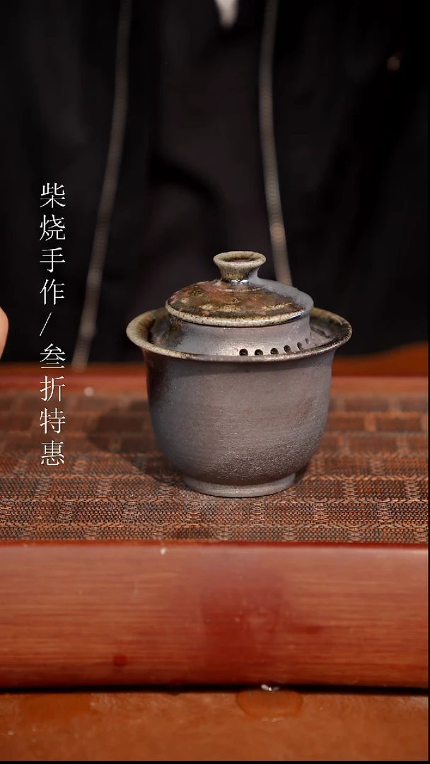 陶瓷奢瓷/瑞寅柴烧茶器（盖碗）1889